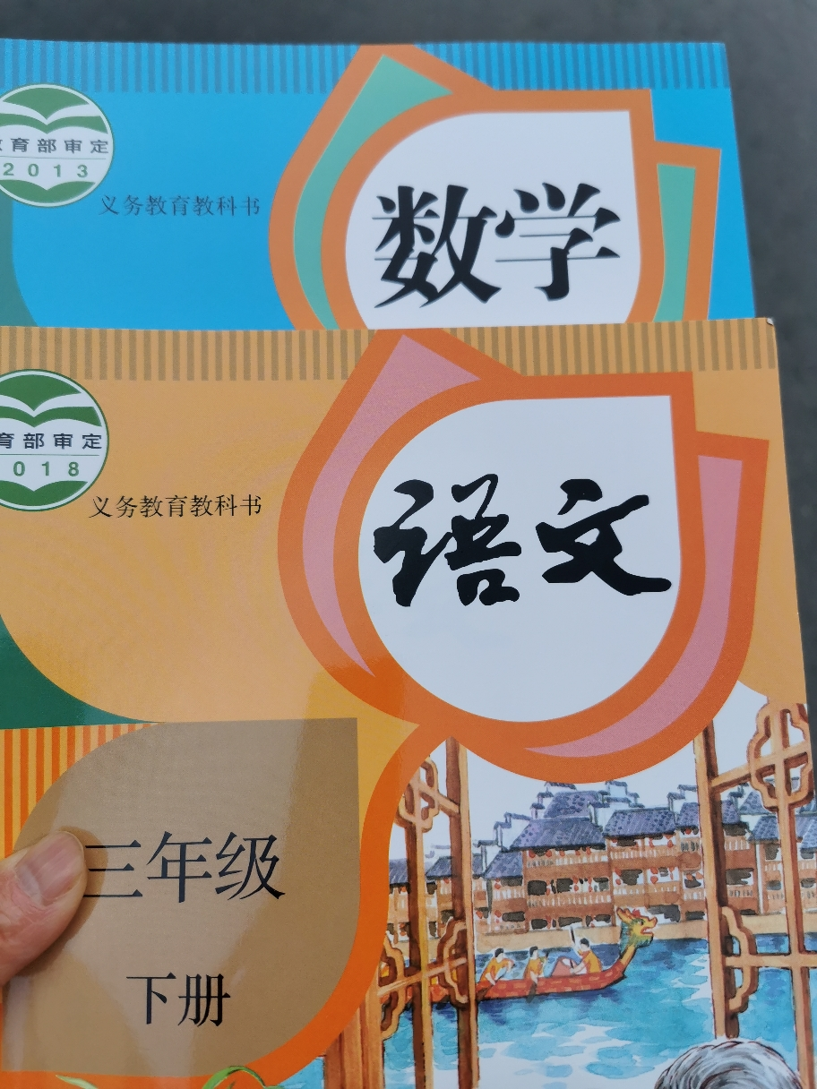 小学三年级数学