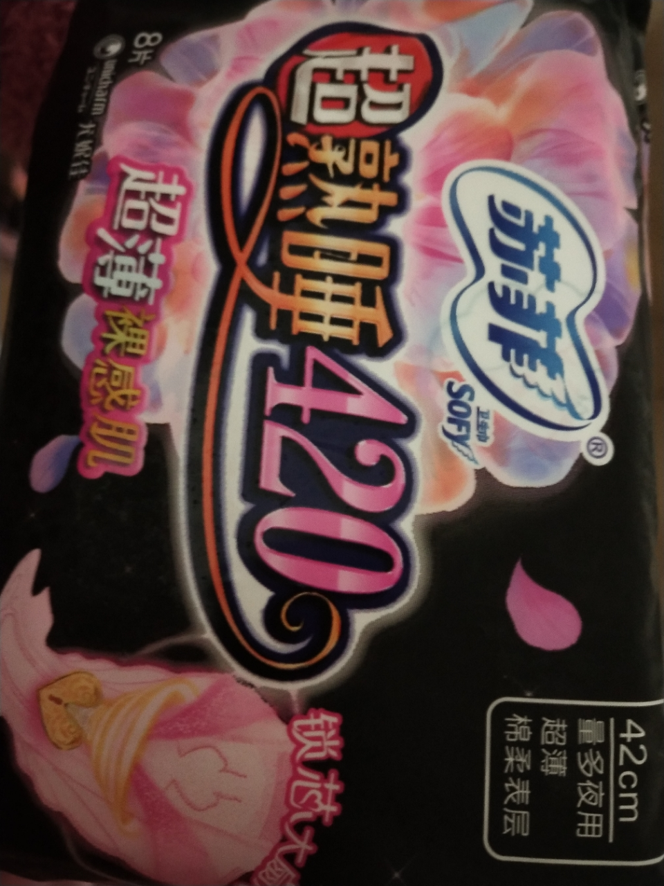 苏菲超熟睡超薄随心翻超薄夜用卫生巾420mm8片晒单图