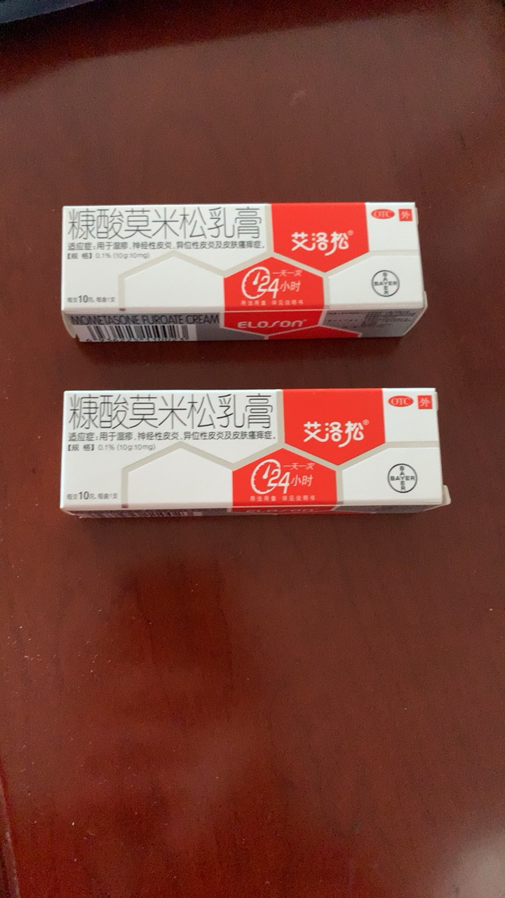 艾洛松】糠酸莫米松乳膏 10g 用于湿疹,神经性皮炎 皮肤瘙痒晒单图