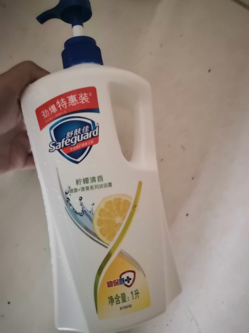 舒肤佳柠檬沐浴露
