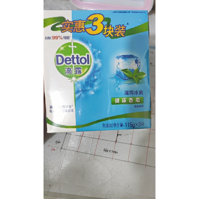 > (dettol) 滴露香皂薄荷冰爽健康香皂115g*3块装 皂苏宁自营 肥皂