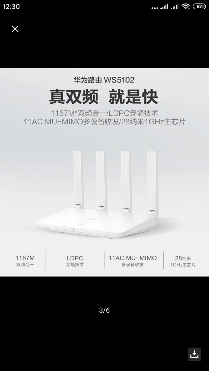 华为(huawei)ws5102 1200m真双频智能无线路由器 光纤高速wifi四天线