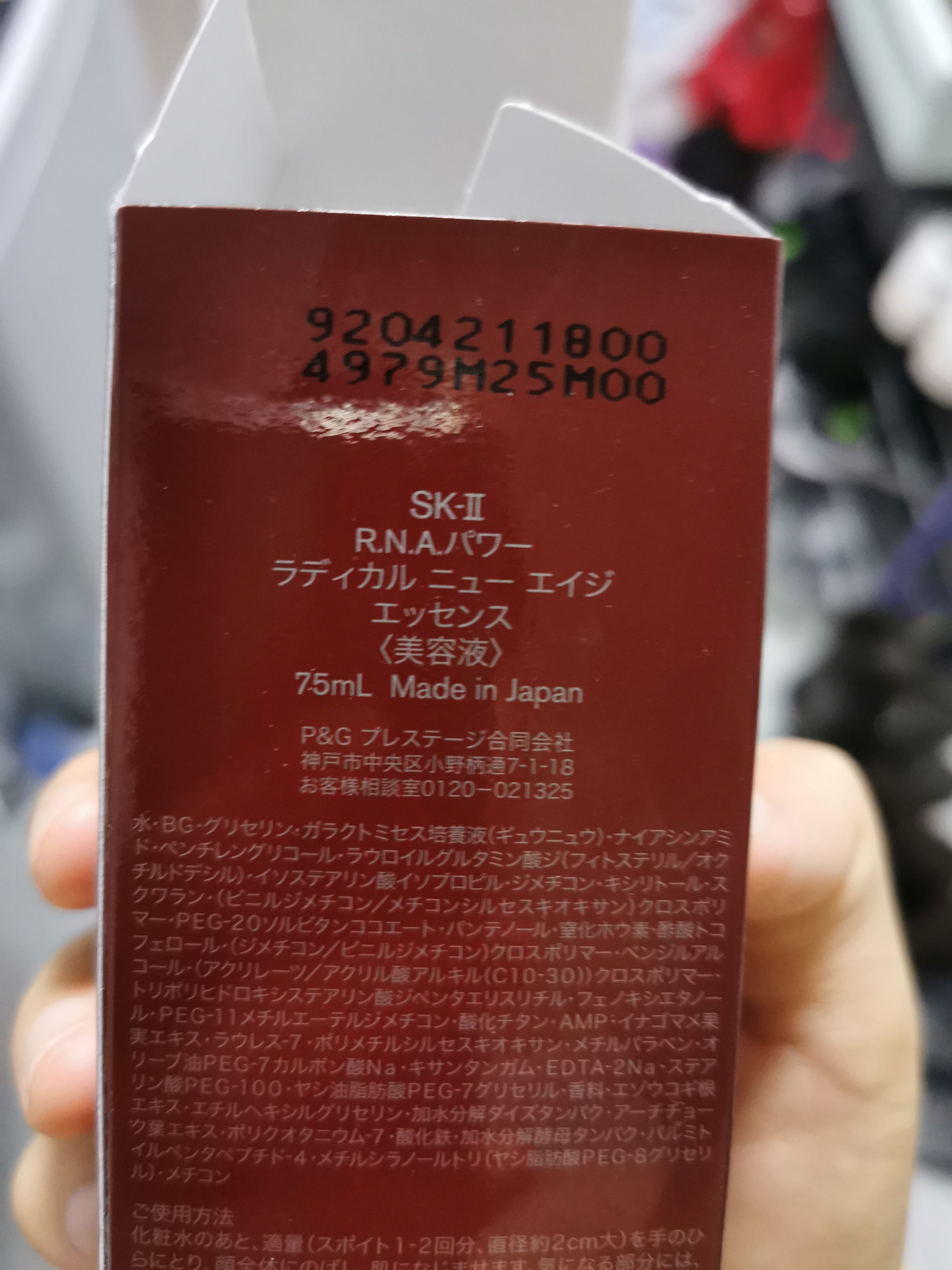 【冻龄修护】sk-ii 美之匙超肌能紧致弹力精粹精华凝露75ml /瓶 sk2小