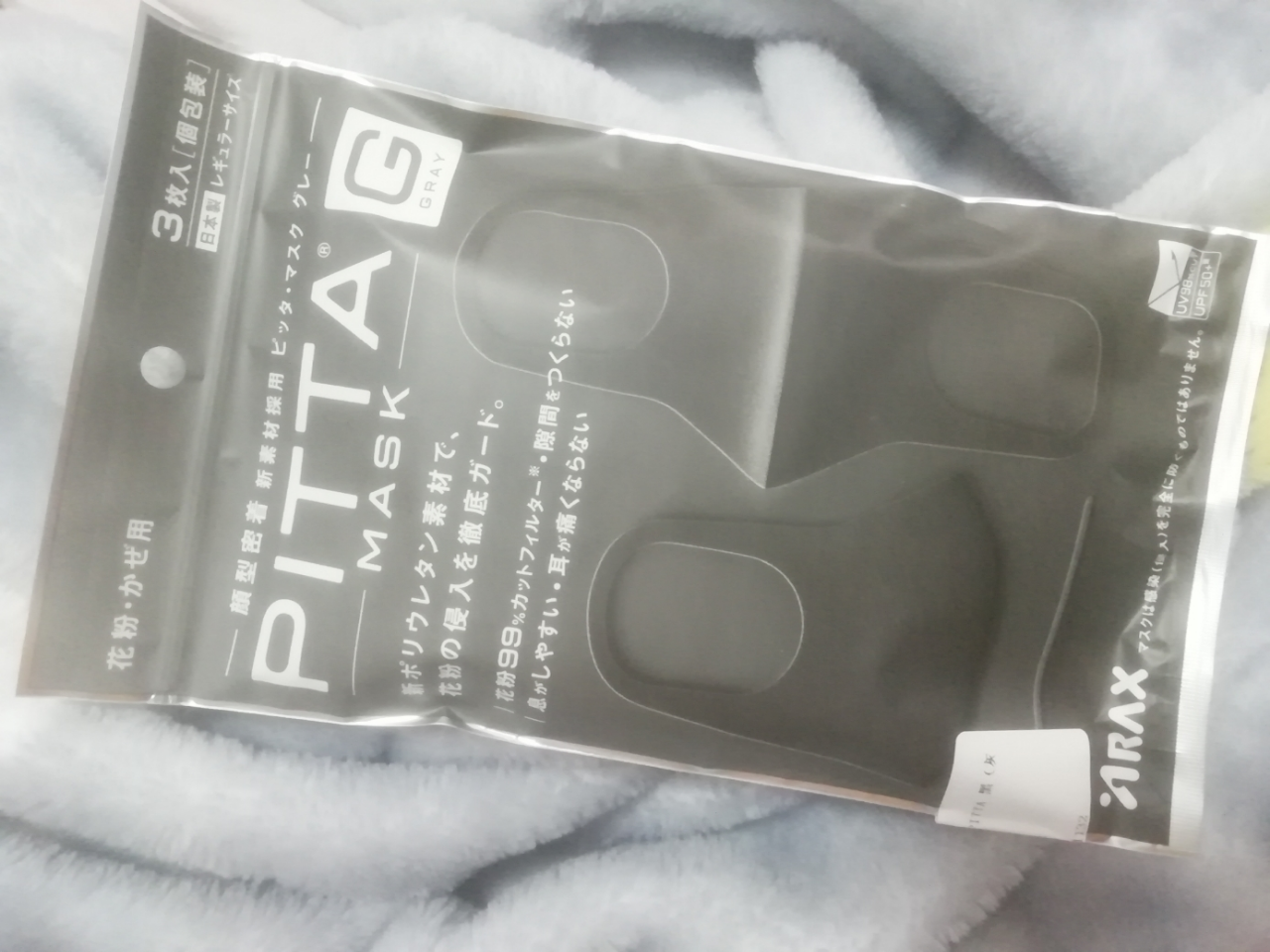 pitta mask 防花粉灰尘可水洗口罩 浅灰色 3枚装 浅灰色晒单图