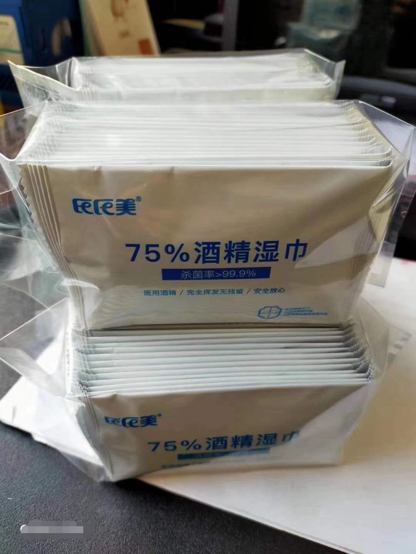 75%酒精湿巾消毒擦手擦玩具便携式单独包装50片小包随身携带晒单图