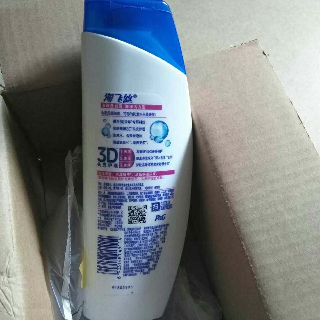 海飞丝洗发水海洋活力400ml 持久去屑控油滋养晒单图