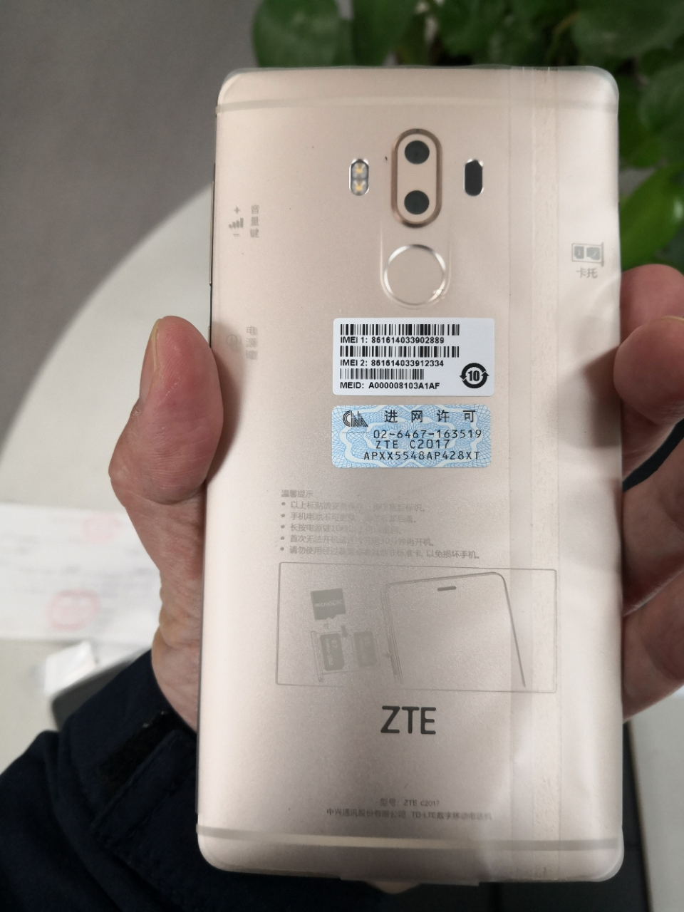 官方原封【 保修一年】中兴(zte)中兴天机7max c2017 华尔金 4gb 64gb