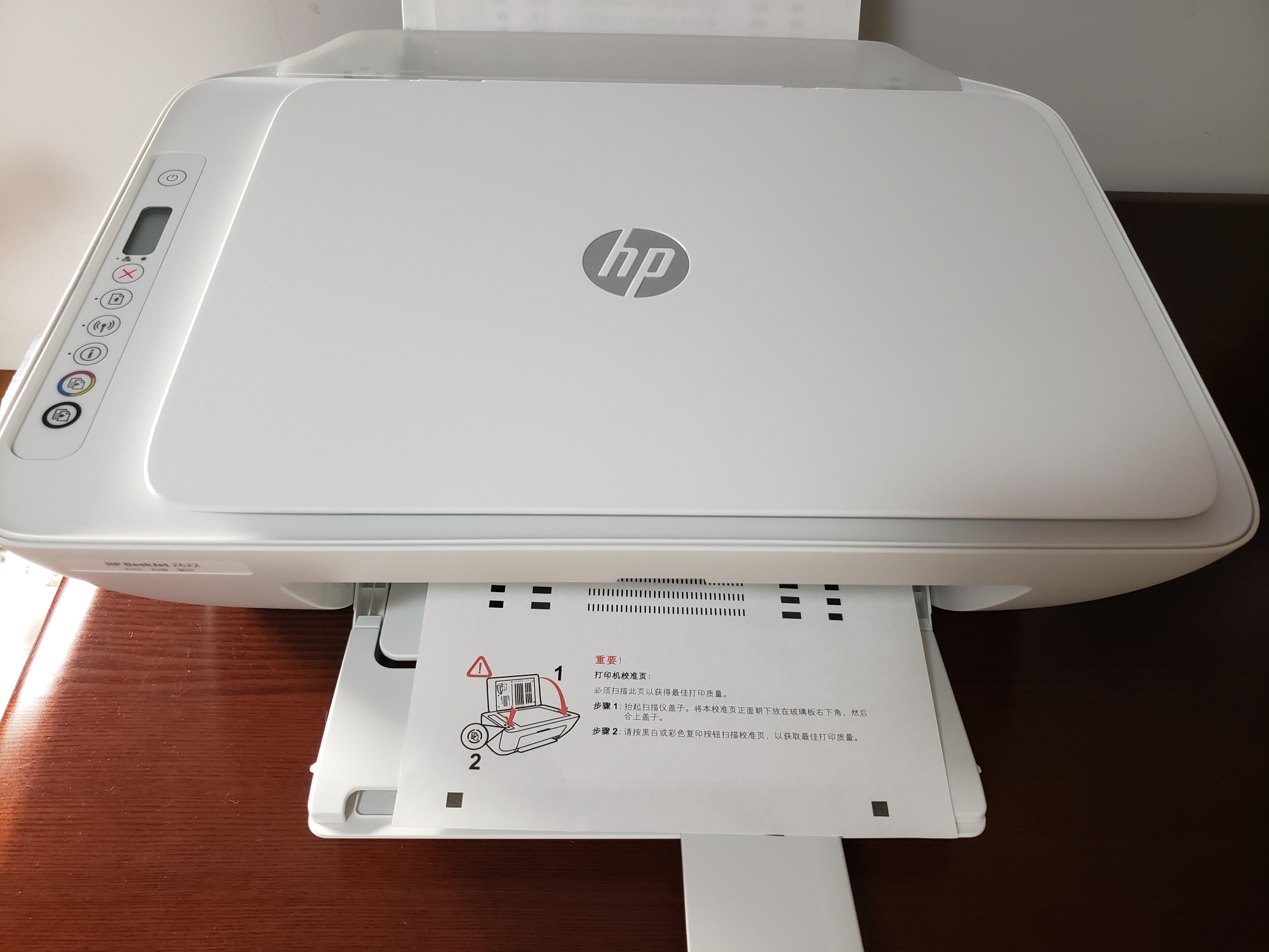 惠普(hp)deskjet 2621 2623 2622 家用彩色喷墨打印机一体机 机器发货