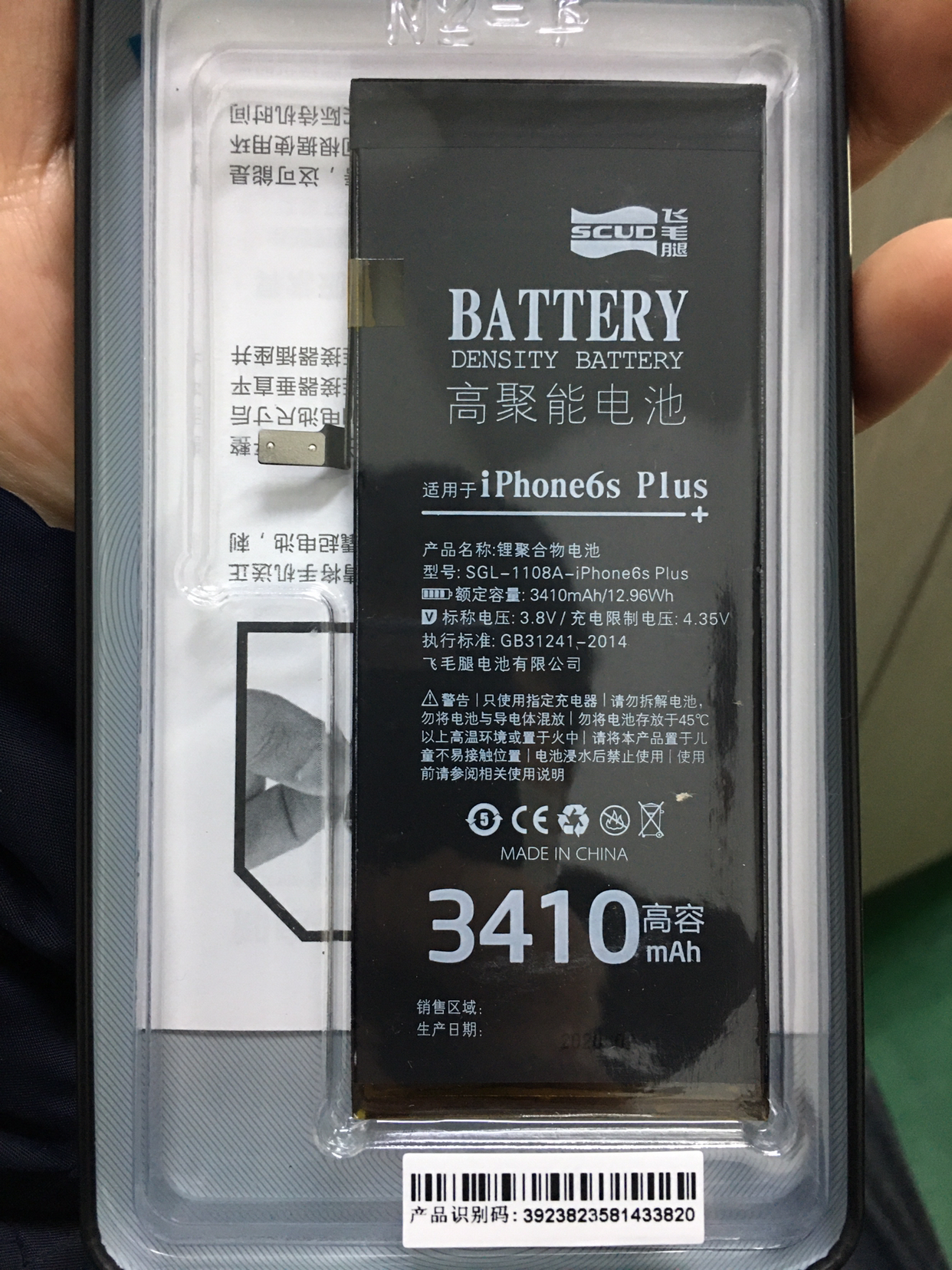 飞毛腿(scud)高容版 苹果6splus 手机电池/手机内置电池适用于 iphone