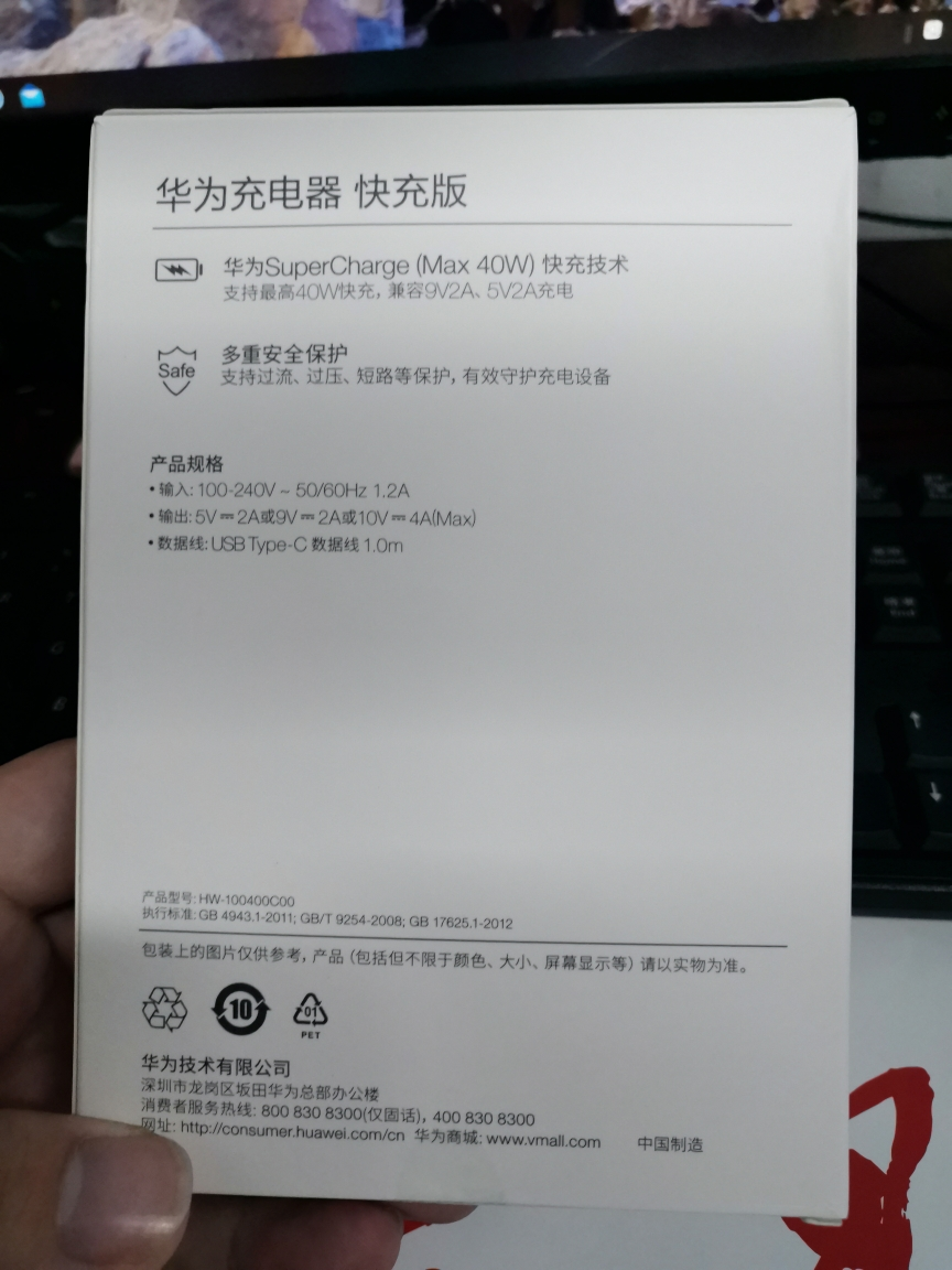 华为充电器40w快充闪充p40pro/mate30系列/20pro/nova6/7/0pro