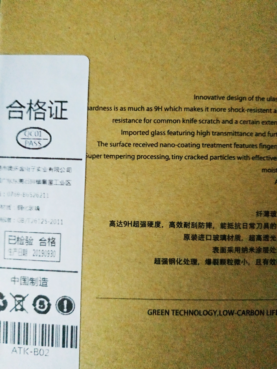 奥多金 小米max3钢化膜全屏覆盖防爆玻璃手机保护膜 适用于小米max3