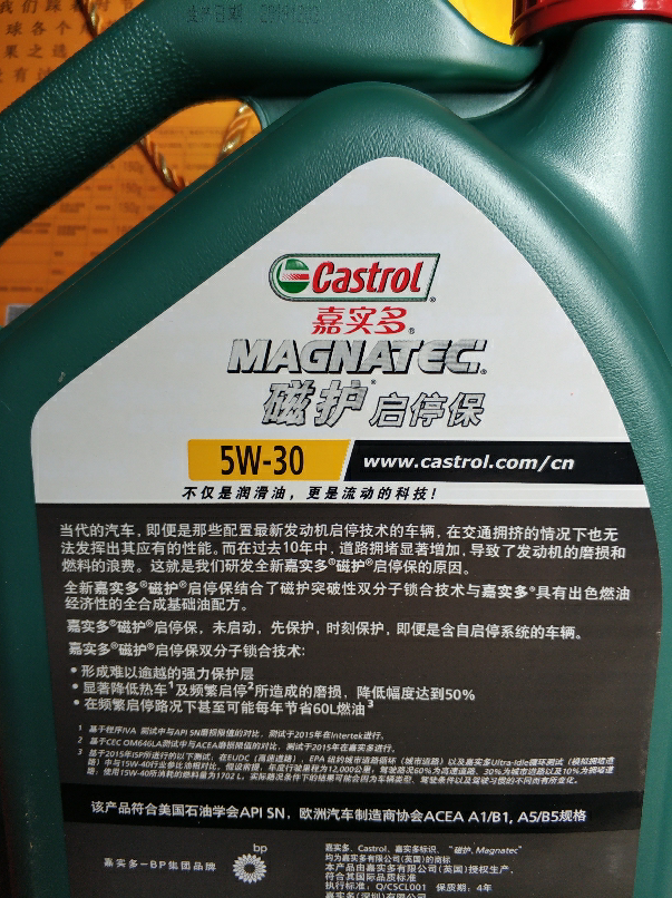 (新)嘉实多(castrol) 磁护 启停保 5w-30 全合成机油 api sn级4l/瓶