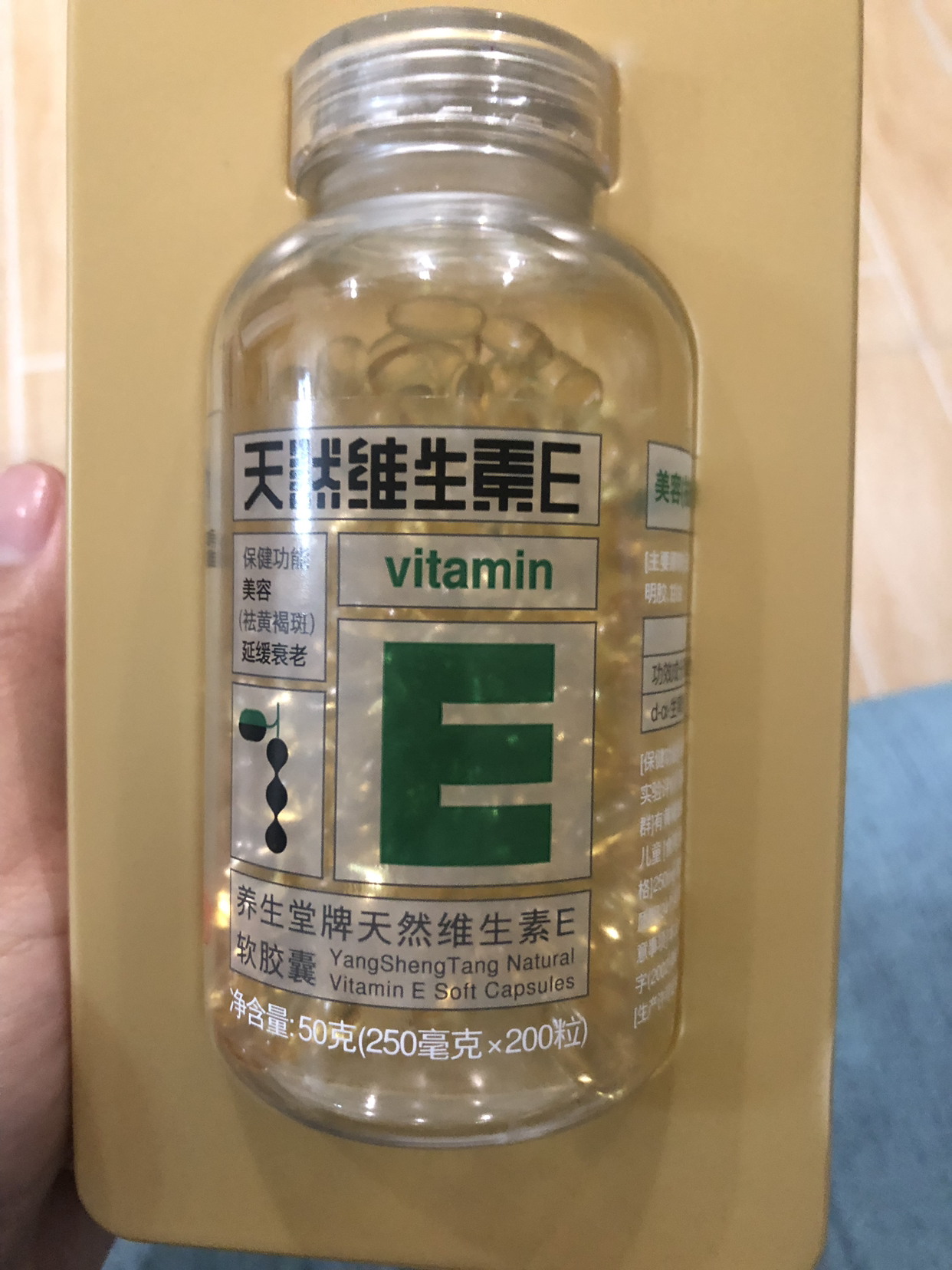 维生素e牌