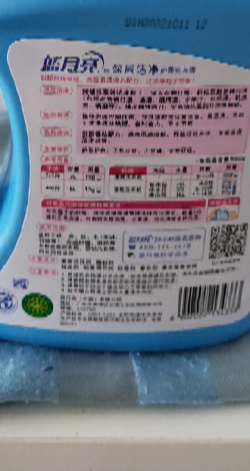 蓝月亮洗衣液