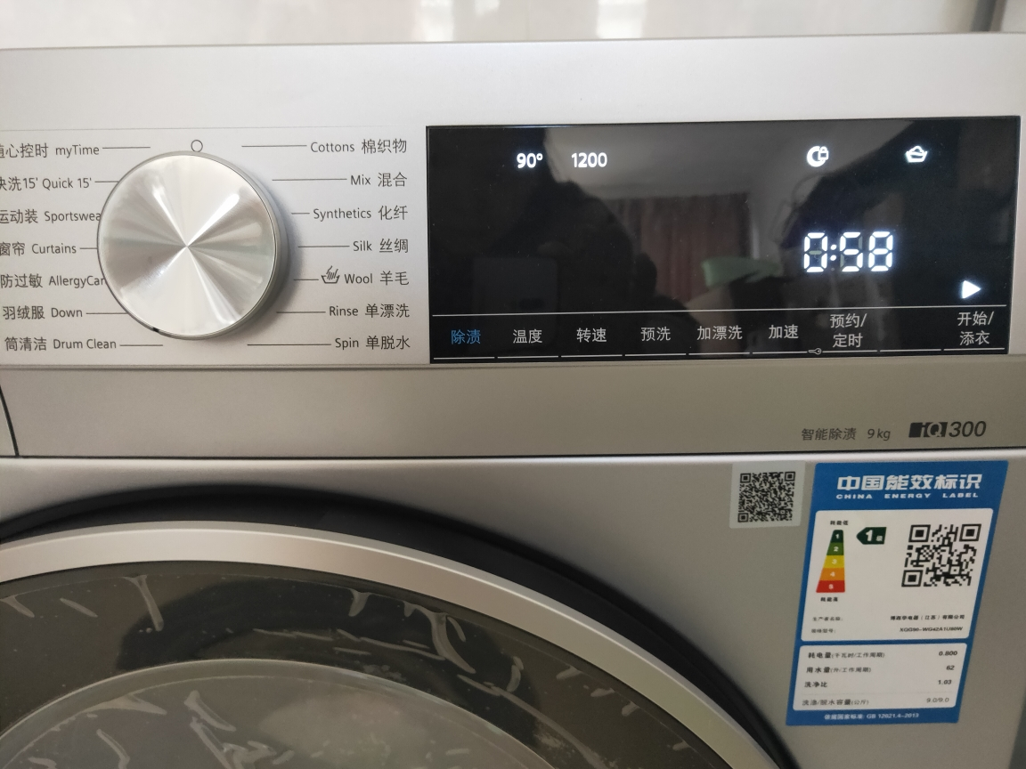 西门子洗衣机标识图解