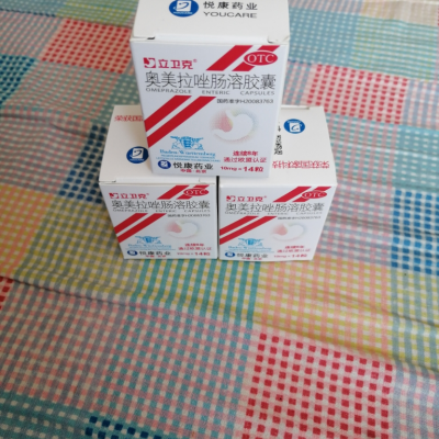 胃药立卫克奥美拉唑肠溶胶囊 14粒/盒 胃胀腹胀胃酸胃痛胃炎治胃病的药奥美拉挫