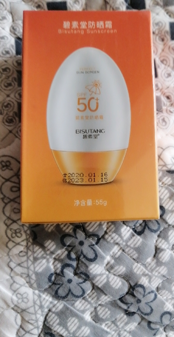 碧素堂spf50隔离防晒霜55g 户外超强防晒清爽保湿不油腻各种肤质学生