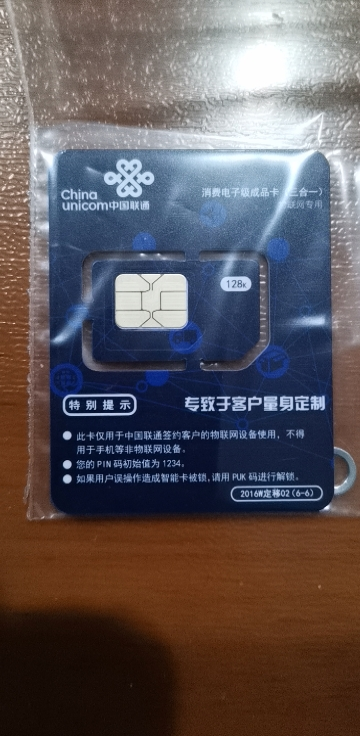 中国移动纯流量4g上网卡联通无限量电话卡全国通用电信不限速手机卡不