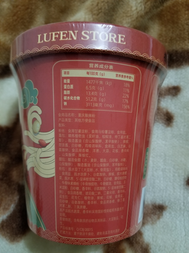 方便酸辣粉