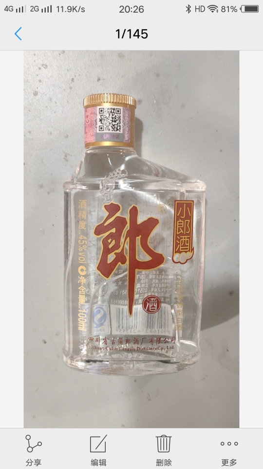 郎酒小郎酒歪嘴郎45度100ml*24瓶装整箱浓酱兼香型白酒小酒版粮食酒