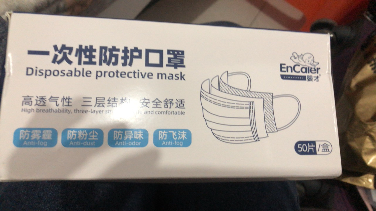 超立体一次性防护3层口罩 含熔喷布阻挡飞沫 柔化挂耳不勒耳 50片一盒