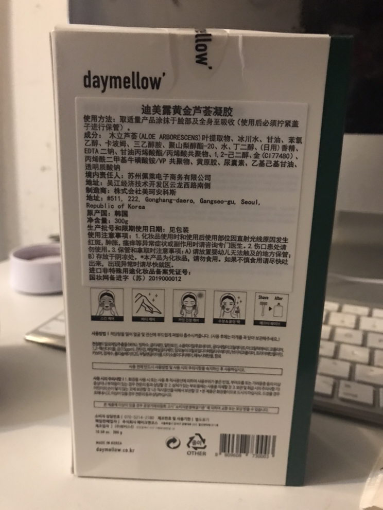 韩国daymellow迪美露凝胶面膜 黄金精华萃取水润凝胶凝露面膜芦荟胶