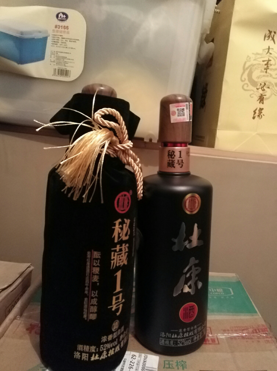 杜康酒52度白酒