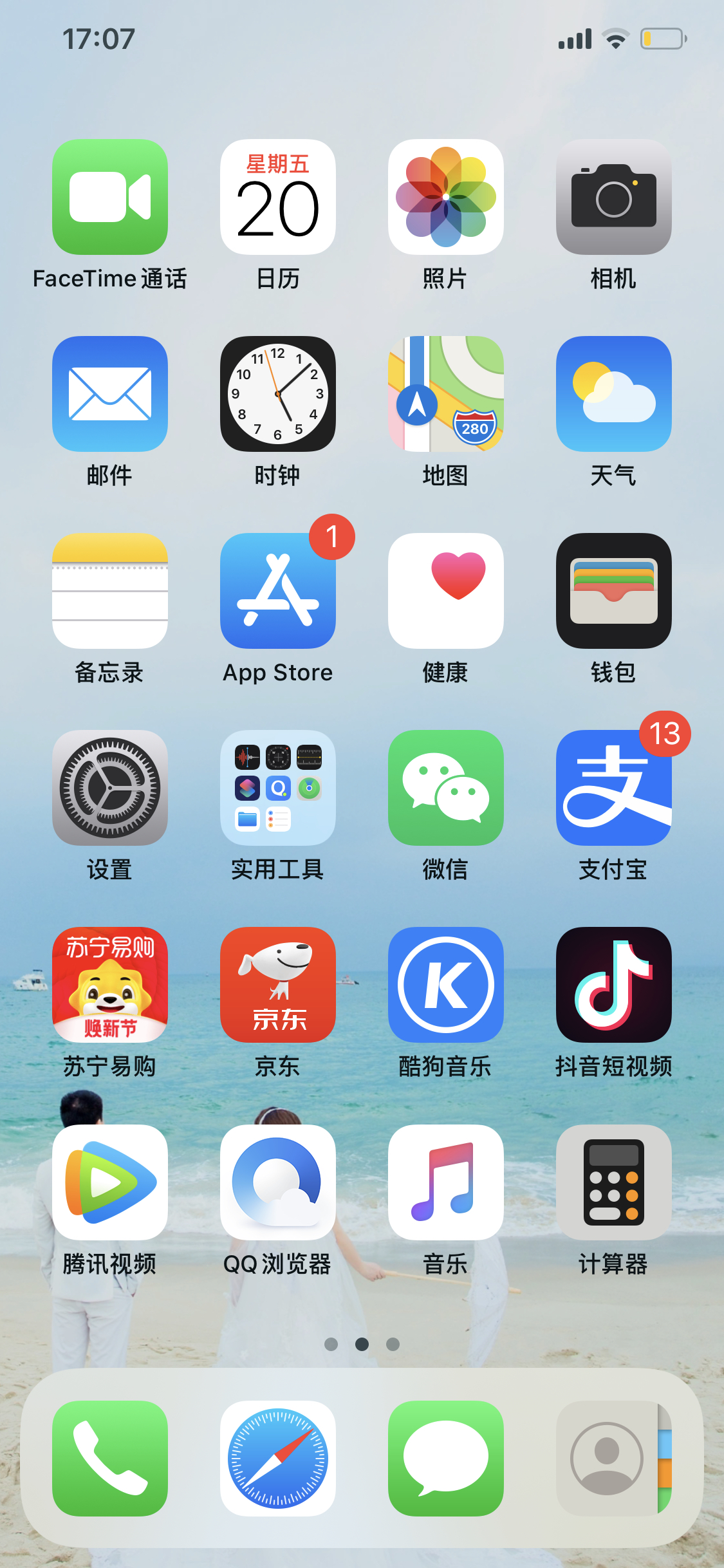 2019新款apple 苹果iphone11 pro max【美版有锁未激活全新正品】移动