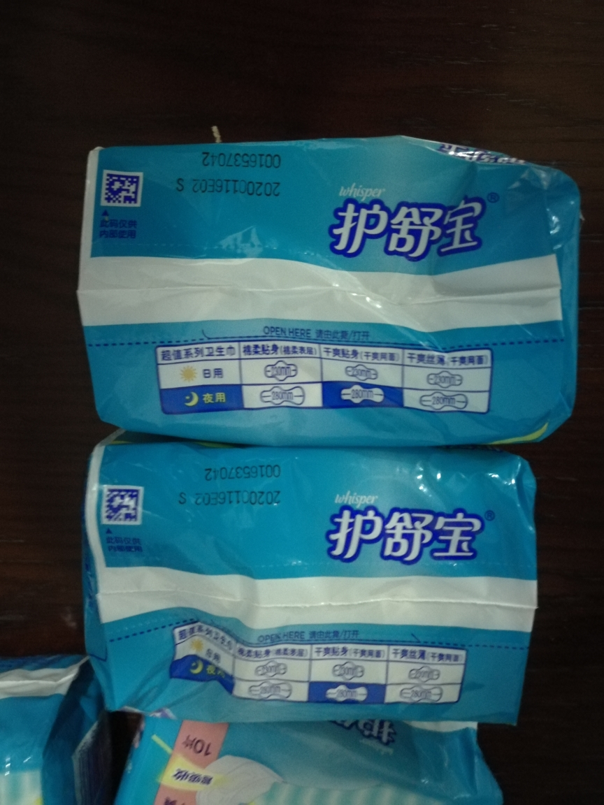 护舒宝卫生巾组合