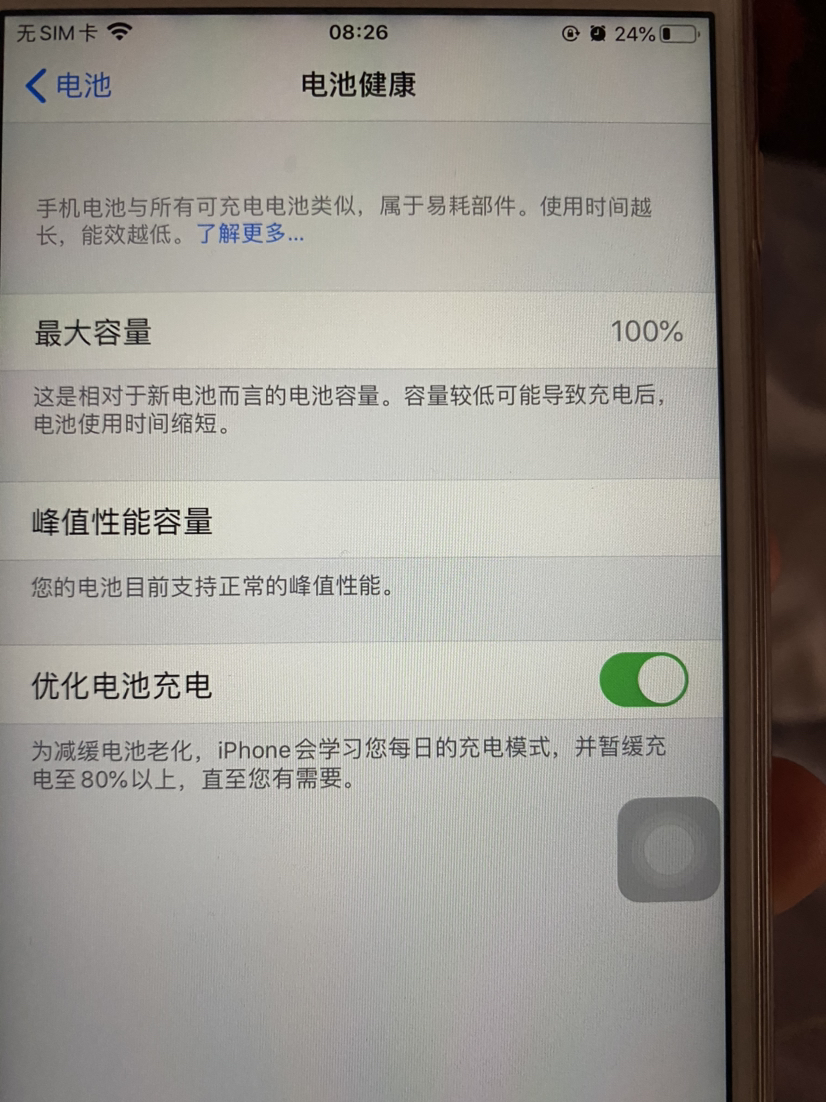 飞毛腿(scud)高容版 苹果6splus 手机电池/手机内置电池适用于 iphone
