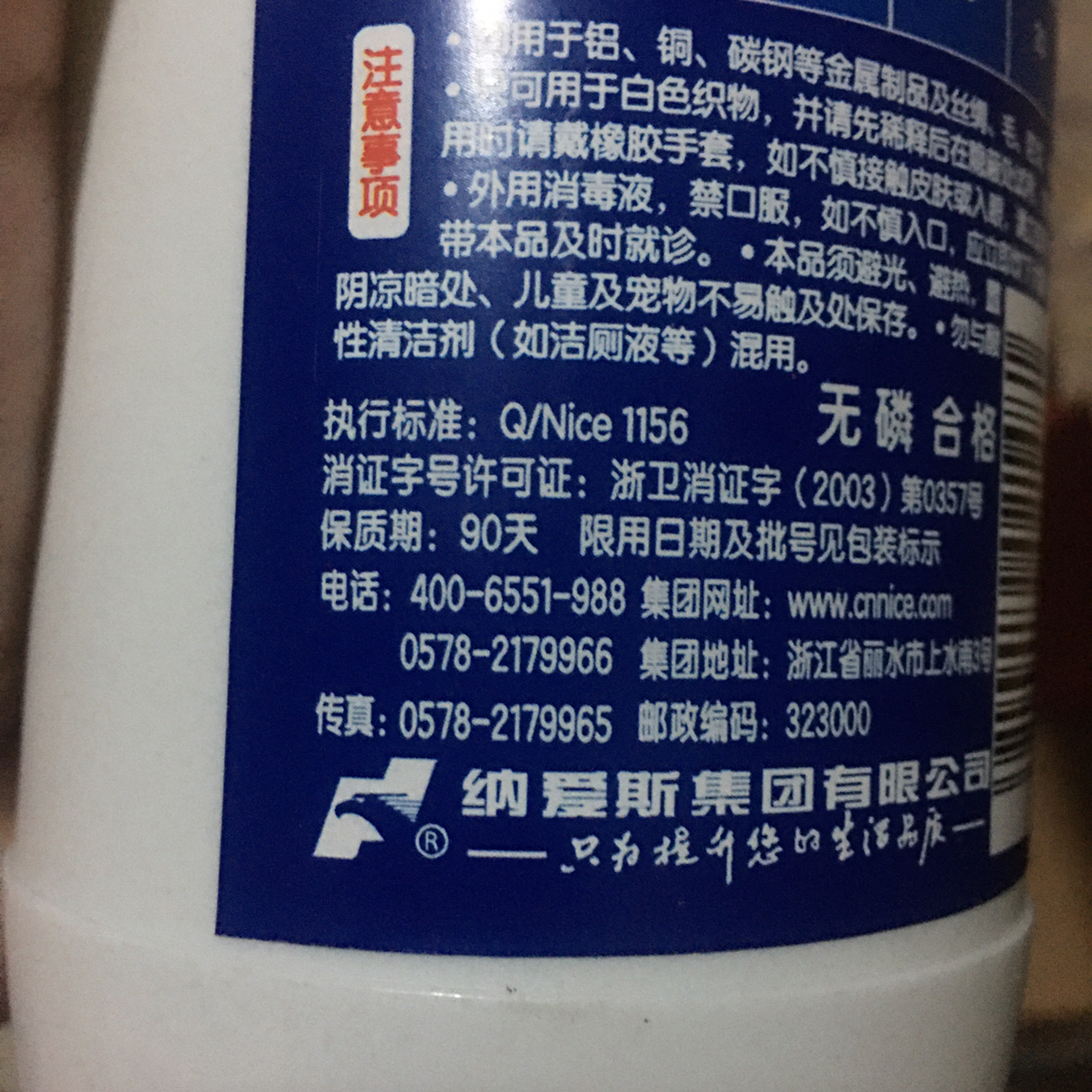 我们为您提供84消毒液 厕所的优质评价,包括84消毒液 厕所商品评价