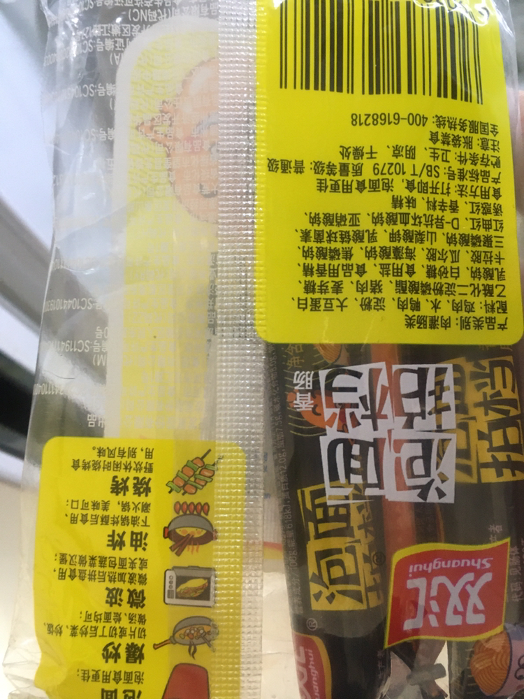 【199减120】双汇火腿肠泡面拍档30g*8支 办公室休闲零食香肠配方便面