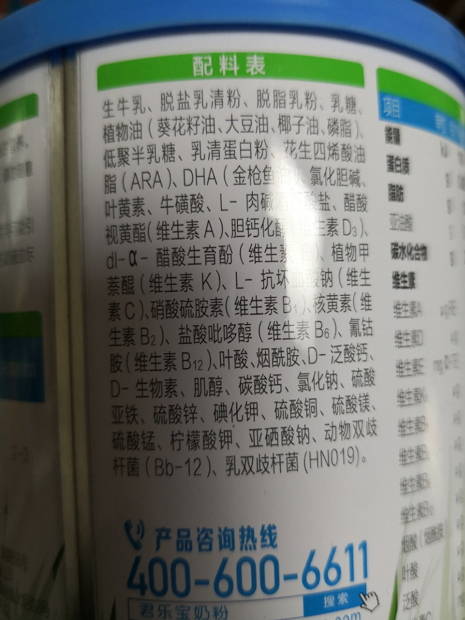 君乐宝(junlebao)有机优萃婴幼儿儿配方奶粉3段 12-36个月 200g罐装