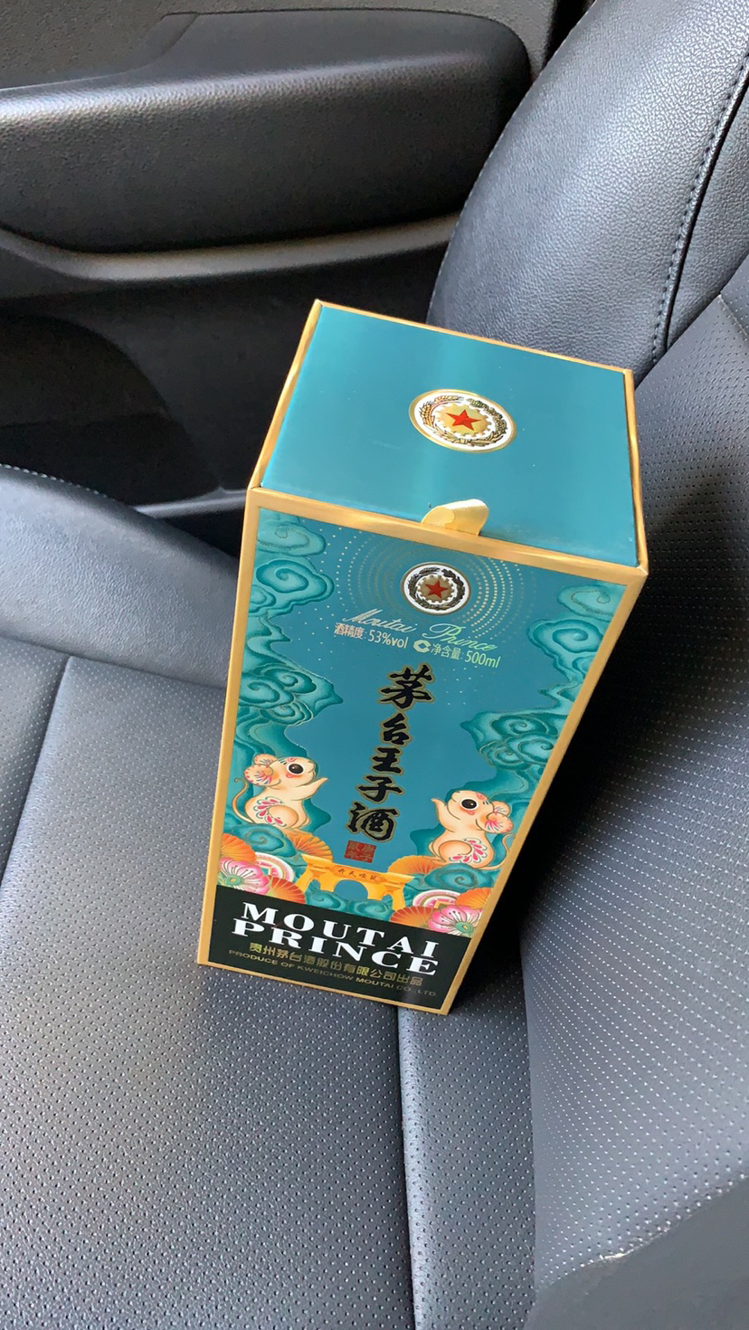 贵州茅台酒庚子年