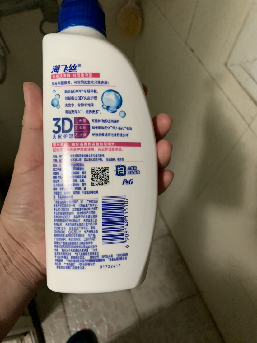 2020-03-27 这个洗发水是个品牌货,我已买了多次,这次也是搞活动用了