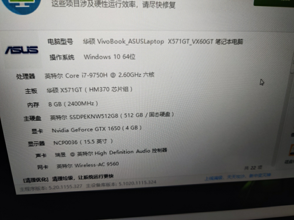 6英寸轻薄笔记本电脑(i7-9750h 8g 512g ssd 4g独显)蓝黑晒单图