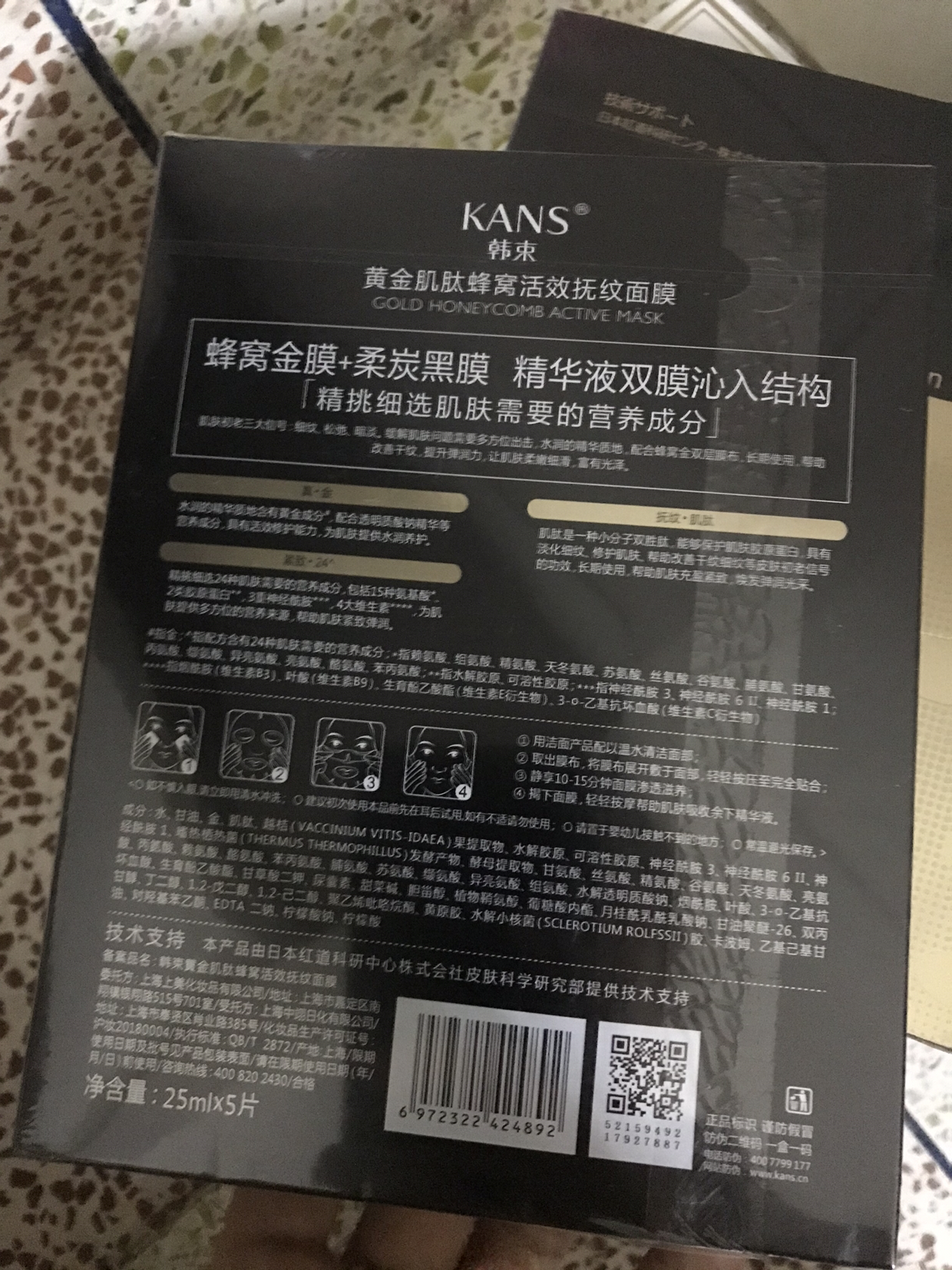 韩束(kans) 黄金肌肽蜂窝活效抚纹金刚侠面膜25ml*5片 抗初老提拉紧致