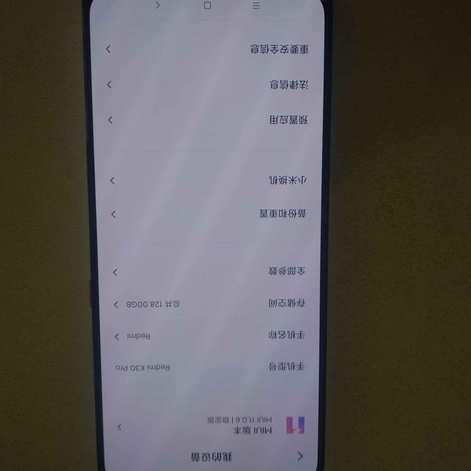 红米k30pro接收不到短信息