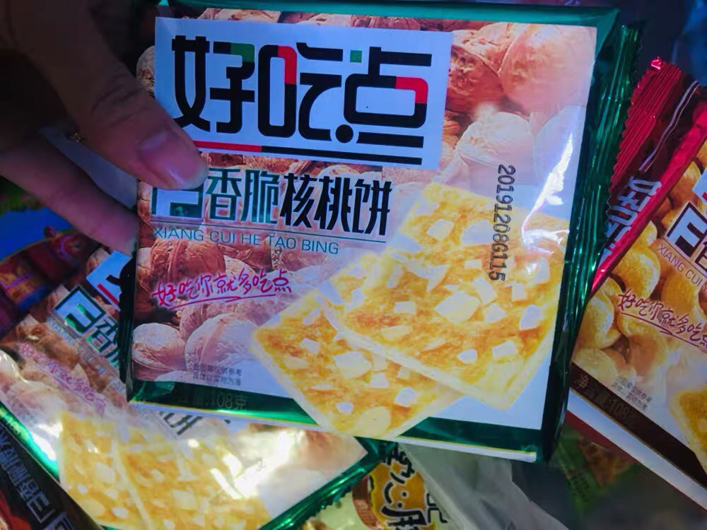 【满99减60】好吃点 香脆饼干108g*3袋组合装 核桃腰果杏仁休闲零食
