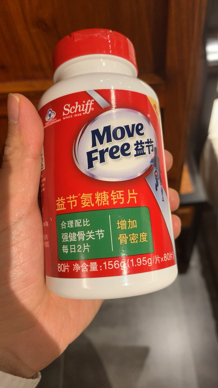 共160片】movefree益节氨糖钙片80片 送同款40片*2瓶 增加骨密度 美国