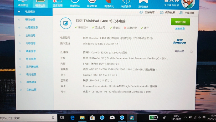 联想thinkpad 翼e480 0ucd 英特尔酷睿i5 14英寸轻薄窄边框笔记本电脑