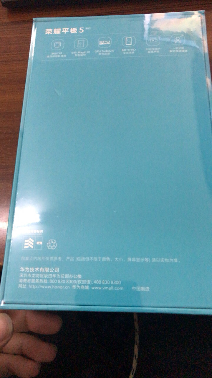 华为/荣耀(honor) 荣耀平板5 8英寸高清屏 智能平板电脑 4gb 64gb