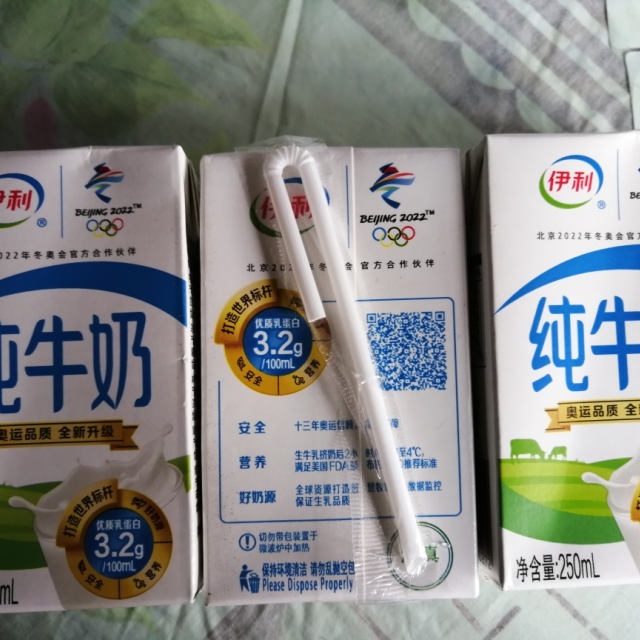 伊利纯牛奶礼盒装24250ml