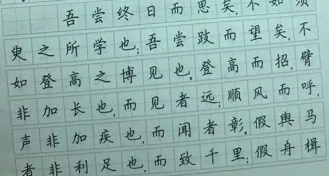 字帖楷书 初中生必背文言文七八九年级上下册中考必备古诗文练字贴