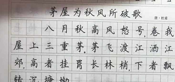 中考必备古诗文练字贴正楷 硬笔书法练字本临摹钢笔楷书字帖晒单图