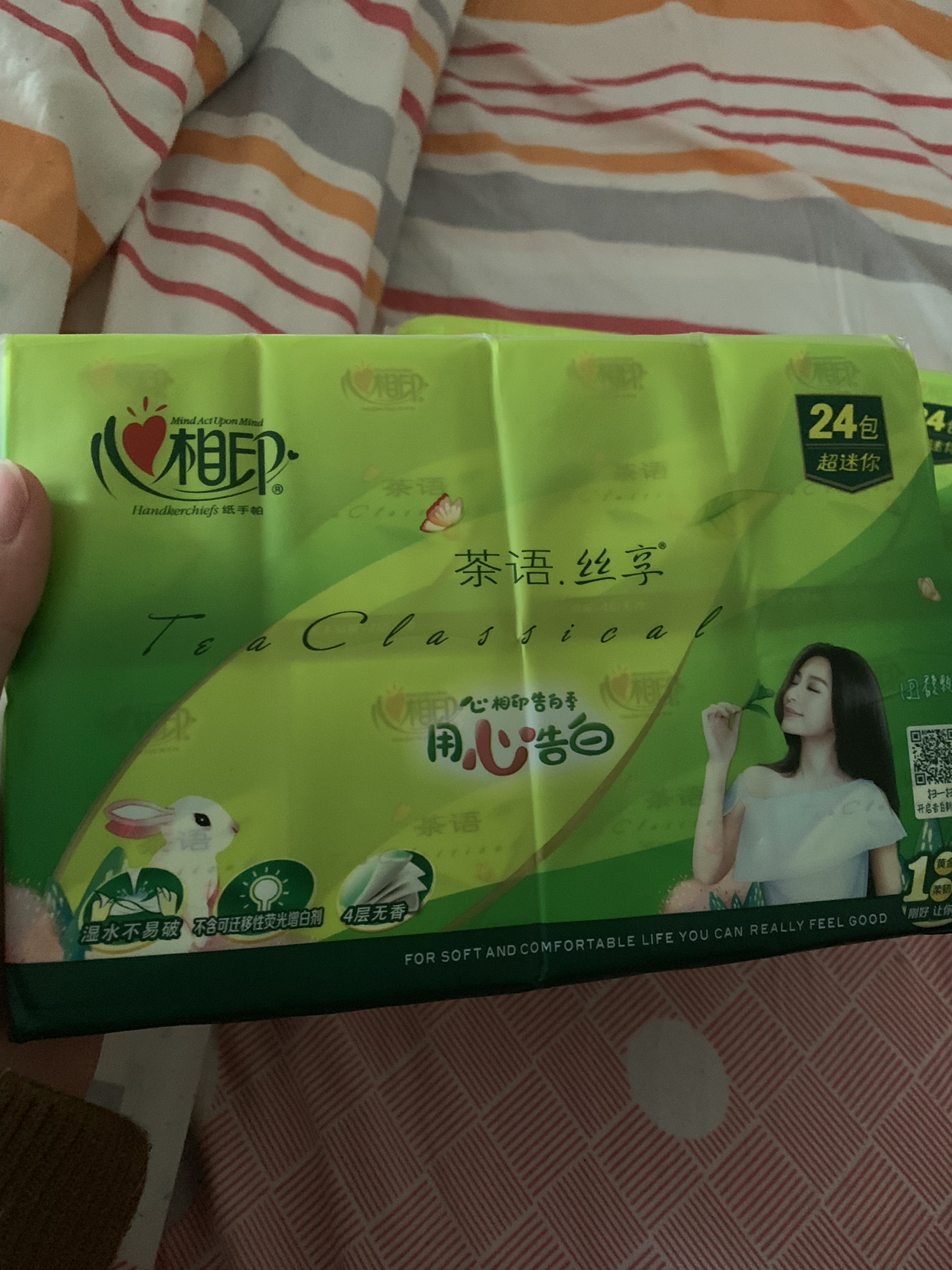 心相印茶语系列手帕纸 面巾纸餐巾纸4层72包迷你小包心心相印纸巾晒单