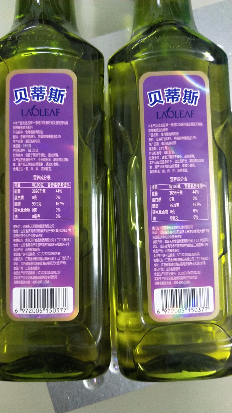 贝蒂斯亚麻籽橄榄食用植物调和油468ml 含12%特级初榨橄榄油 食用油