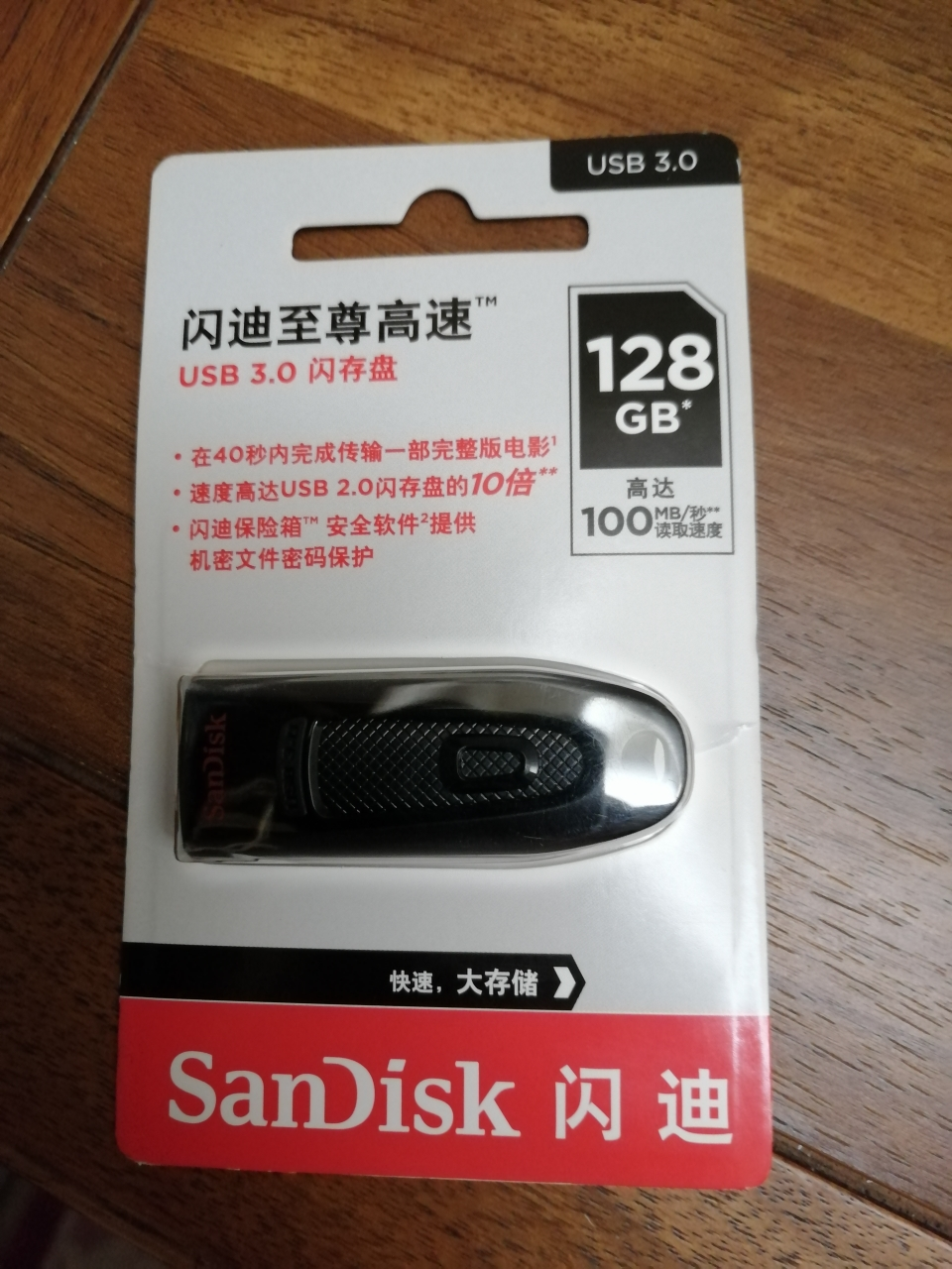 闪迪(sandisk)高速(cz48)128gb u盘 usb3.0 黑色晒单图