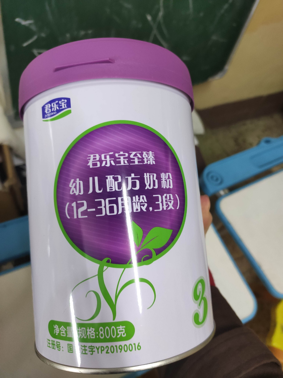 君乐宝 至臻a2 奶牛至臻a2 400g听装3段奶粉自有牧场 幼儿配方奶粉