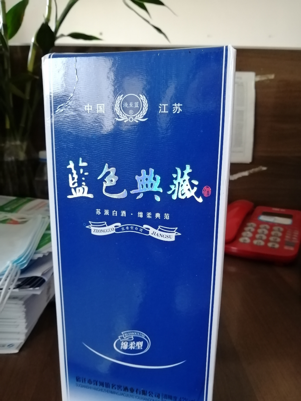 【酒厂自营】江苏洋河镇白酒 经典礼盒装 蓝色典藏 原浆酒 42度490ml